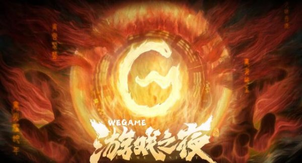宝龙配资 WeGame还有机会么？